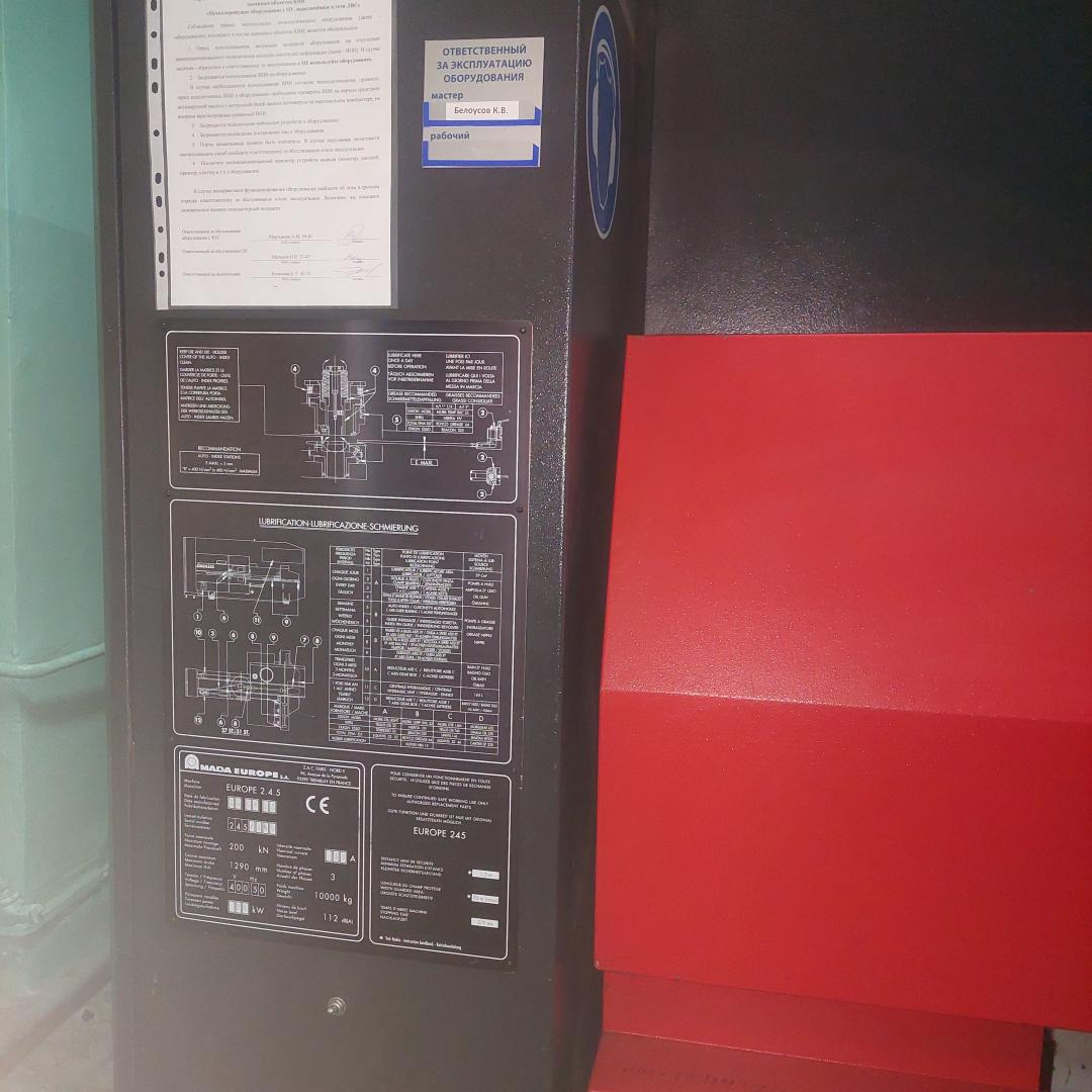 Координатно-револьверный вырубной пресс AMADA EUROPE 245